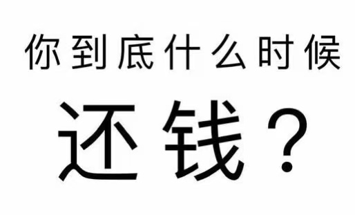 托里县工程款催收